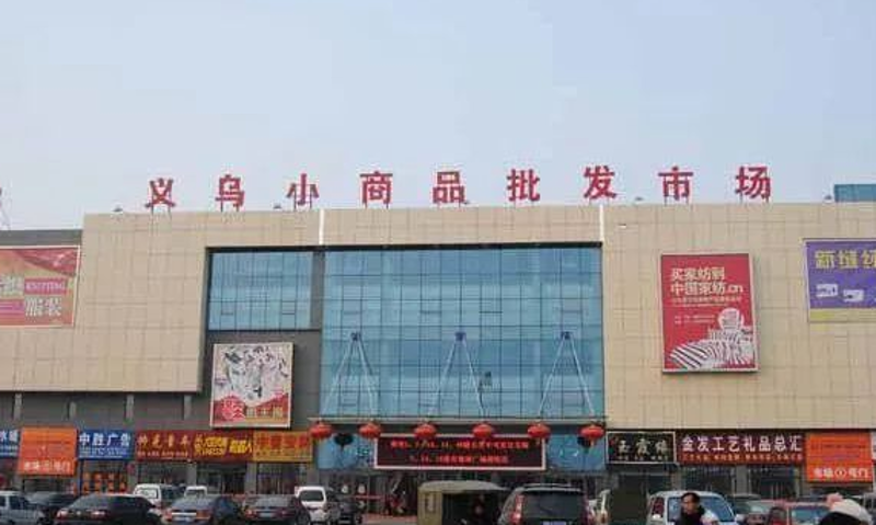五金建材批发市场:寻找优质供应商的秘籍
